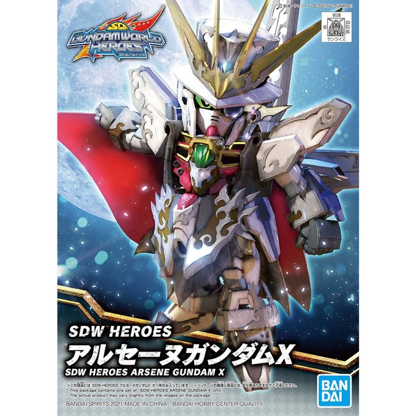 Gundam Express Australia Bandai SDW HEROES Arsene Gundam X package artwork