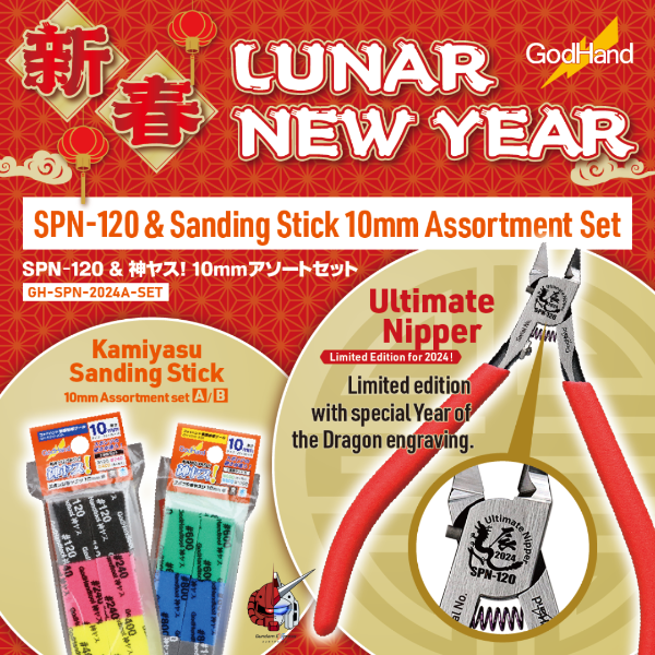 GodHand 2024 Lunar New Year Gift Set.A. promo artwork
