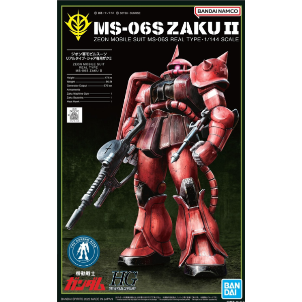 Gundam Express Australia Gundam Base Limited 1/144 HG Char's Zaku II 21st Century Ver package artwork