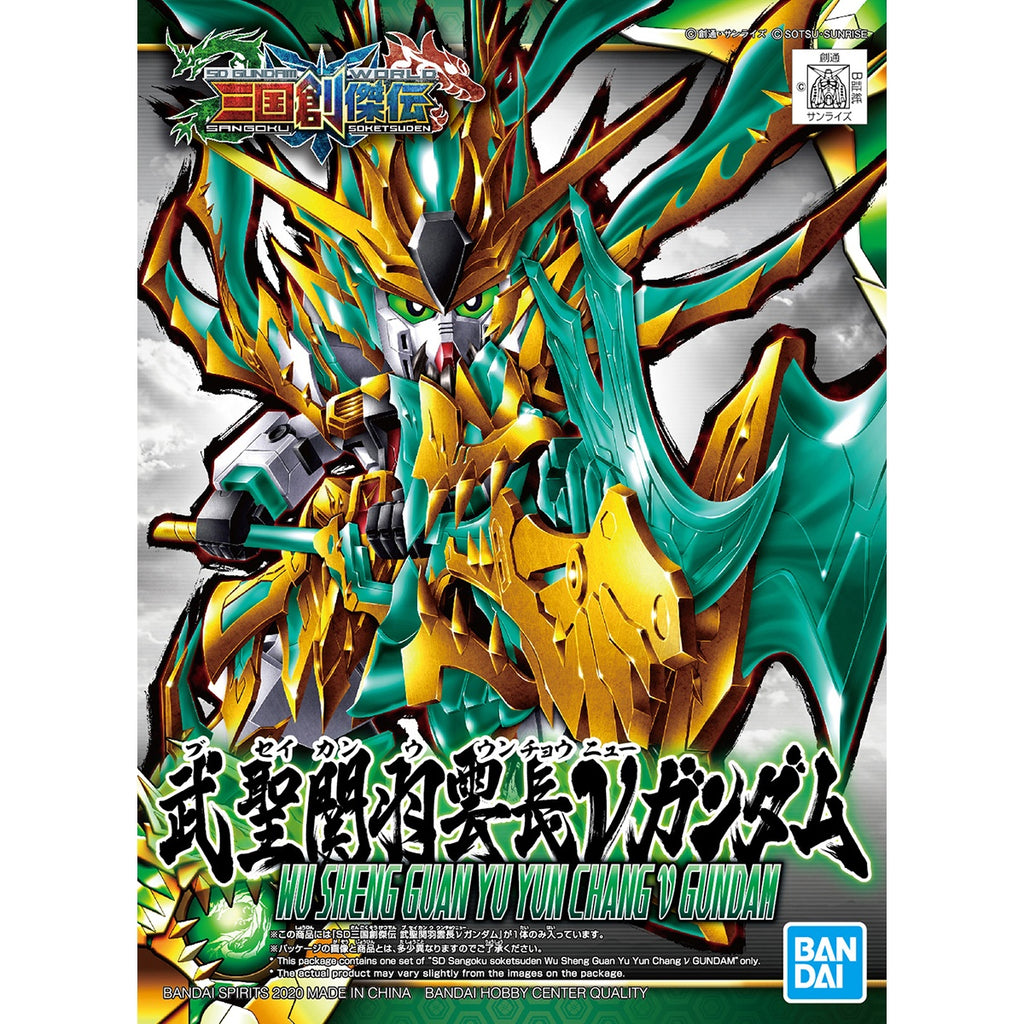 Gundam Express Australia Bandai SD Sangoku Soketsuden Hu Sheng Guan Yu Yun Chang NU Gundam package artwork