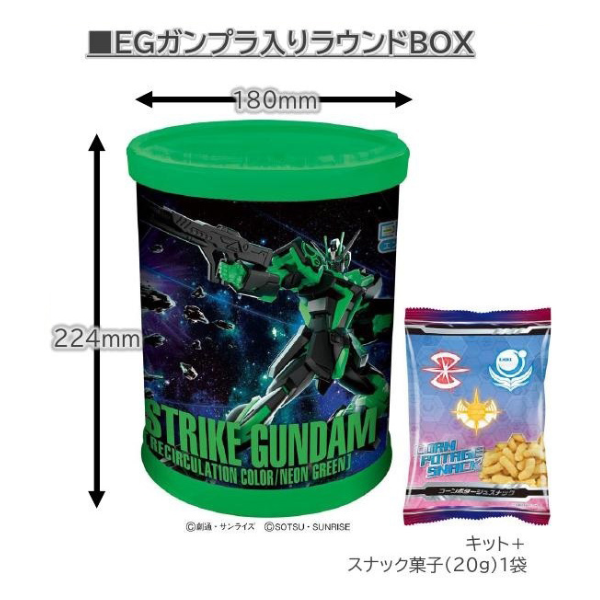Gundam Express Australia 1/144 ENTRY GRADE Strike Gundam - Round Box Gunpla (Recirculation Color, Neon Green) dimension