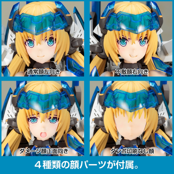 Gundam Express Australia Frame Arms Girl Hresvelgr Ater Ver (Reissue) facial expressions