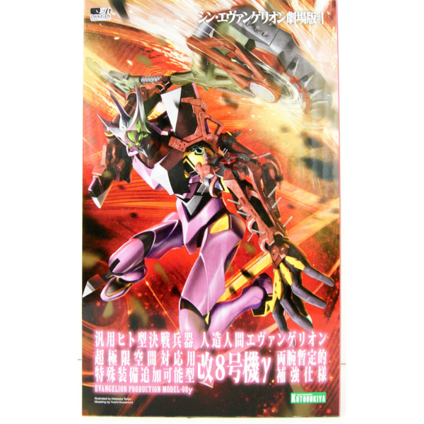 Gundam Express Australia Kotobukiya 1/400 Evangelion Production Model Kai Unit 08 Gamma package artwork