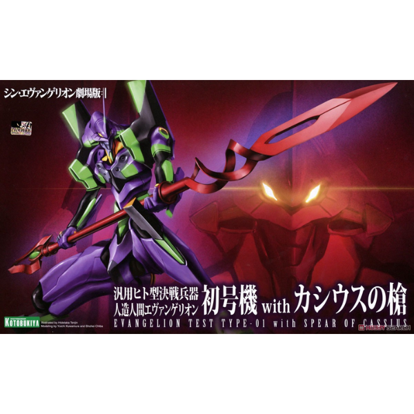 Gundam Express Australia Kotobukiya 1/400 Evangelion Unit-01 with Spear of Cassius (Reissue) package artwork
