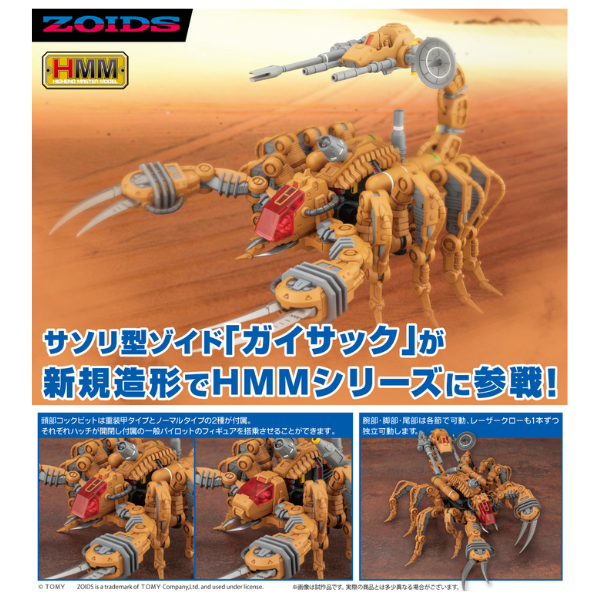 Gundam Express Australia Kotobukiya 172 RZ-002 Guysack (Zoids) details