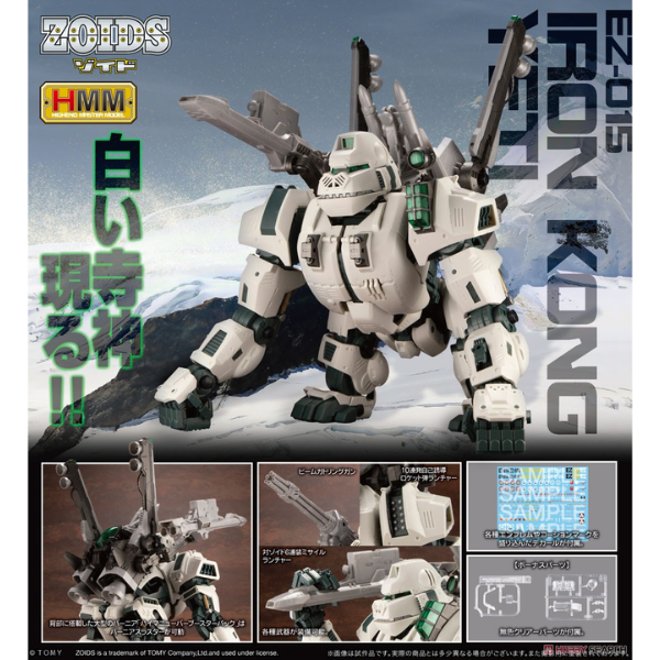 Kotobukiya HMM Zoids Iron Kong Yeti promotional image