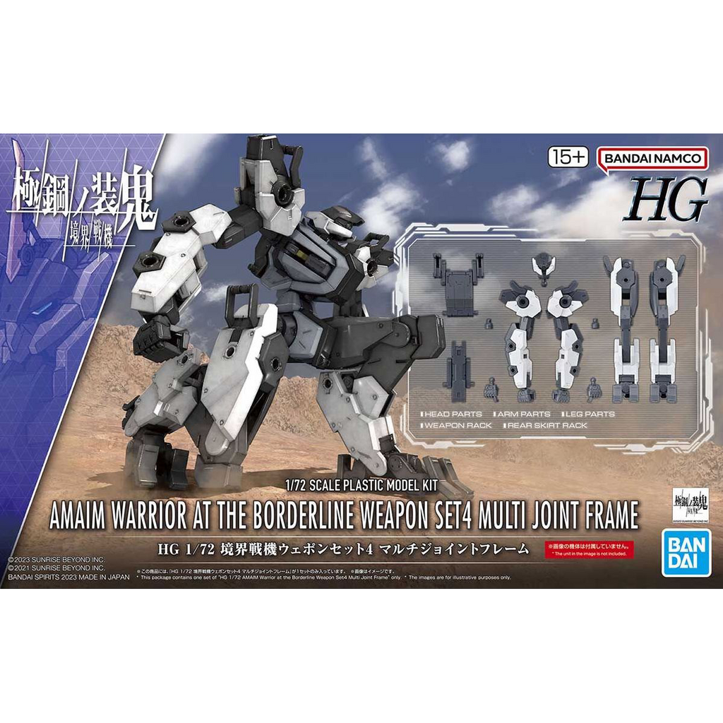Gundam Express Australia Bandai 1/72 HG Kyoukai Senki Weapons Set 4 [Multi Joint Frame] package artwork