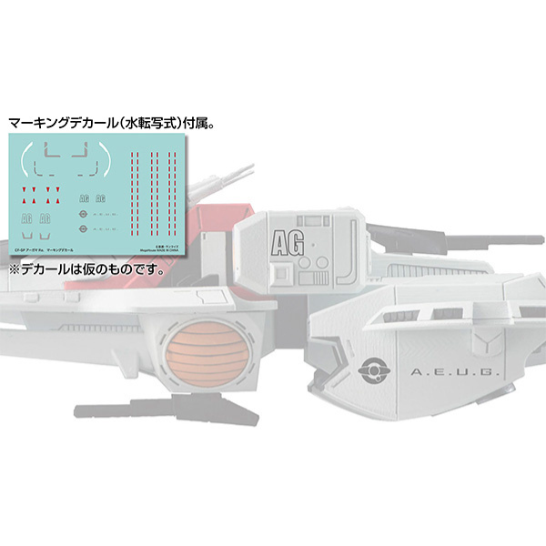 Gundam Express Australia MegaHouse Cosmo Fleet Special Mobile Suit Z Gundam Argama (Renewal) some details