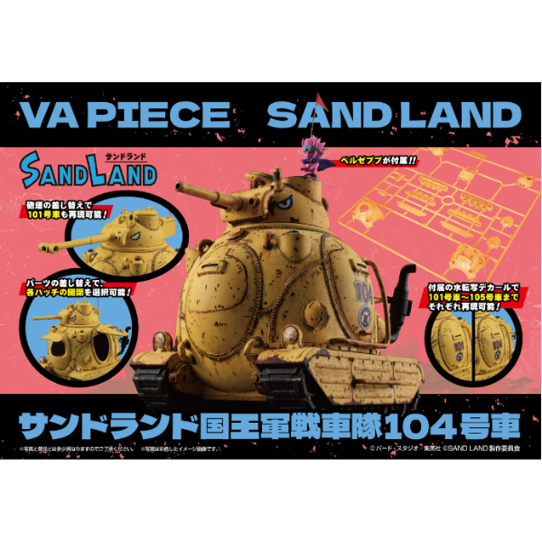 Gundam Express Australia MegaHouse VA PIECE SAND LAND Sandland Royal Army Tank Corps No. 104 view on front artwork