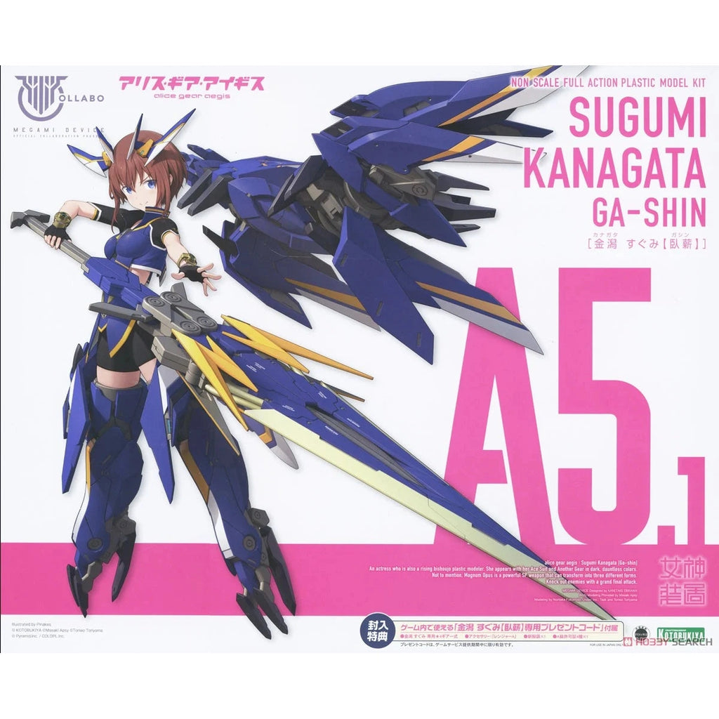 Gundam Express Australia Kotobukiya Megami Device Kanagata Sugum (Ga-shin) (Alice Gear Aegis) package artwork