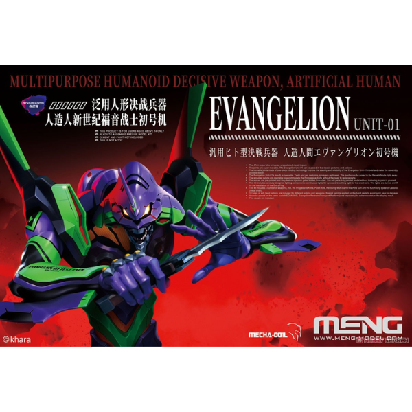 Gundam Express Australia Meng Evangelion Unit-01 (Discontinued) package artwork