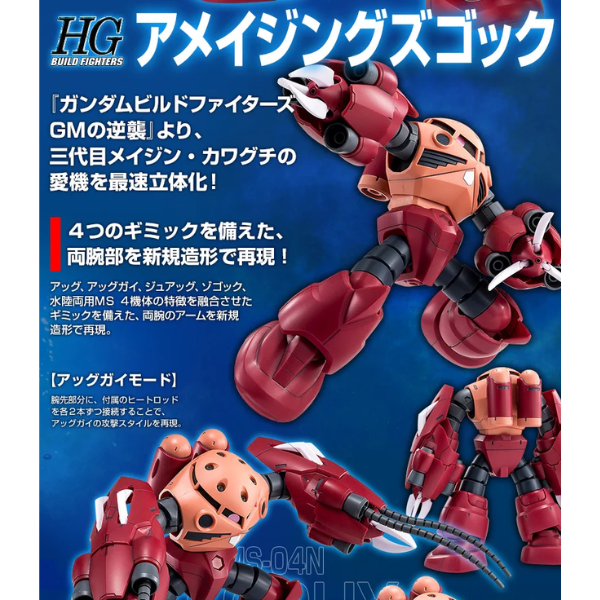 Gundam Express Australia P-Bandai HGBF 1/144 Amazing Z'Gok promotional image 2