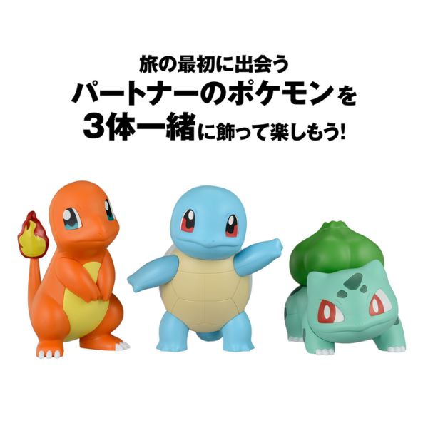 Gundam Express Australia Bandai Pokemon Plastic Model Collection Quick!! 17 Squirtle bulbasaur, squirtle,and charmander