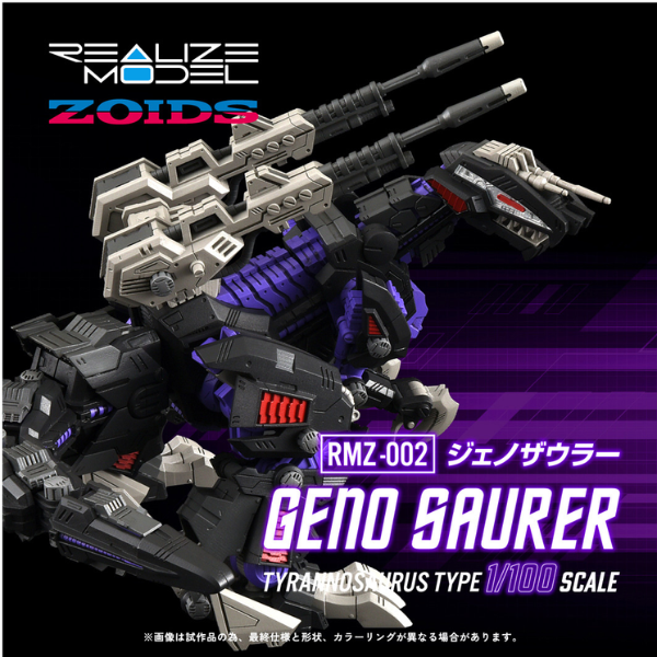 Gundam Express Australia Takara Tomy 1/100 Realize Model Zoids RMZ-002 Geno Saurer package artwork