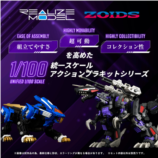 Gundam Express Australia Takara Tomy 1/100 Realize Model Zoids RMZ-002 Geno Saurer details