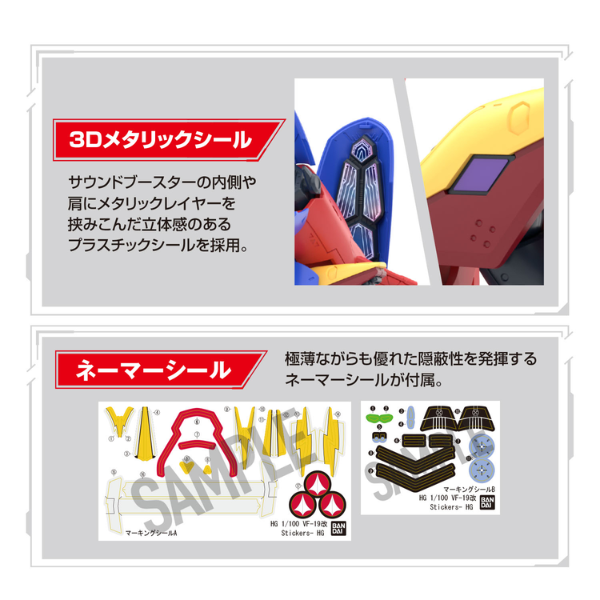 Gundam Express Australia Bandai 1/100 HG VF-19 Fire Valkyrie with Sound Booster  details 2