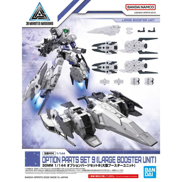 Gundam Express Australia Bandai 30MM W19 Option parts set 9 (Large Booster Unit) package artwork