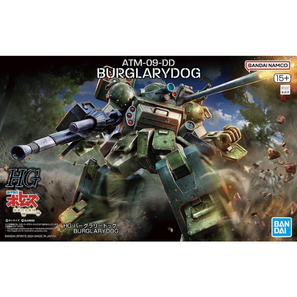 Gundam Express Australia Bandai HG Burglarydog (VOTOMS) package artwork