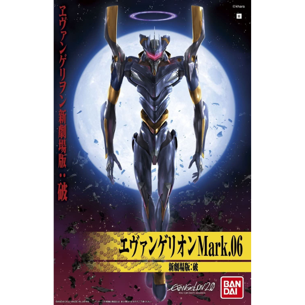 Gundam Express Australia Bandai LMHG Evangelion Mark.06 package artwork