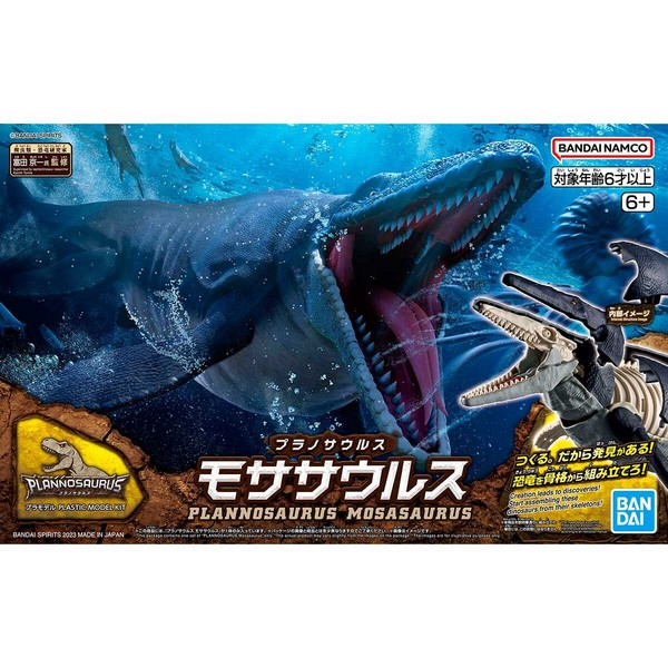 Gundam Express Australia Bandai Plannosaurus Mosasaurus package artwork