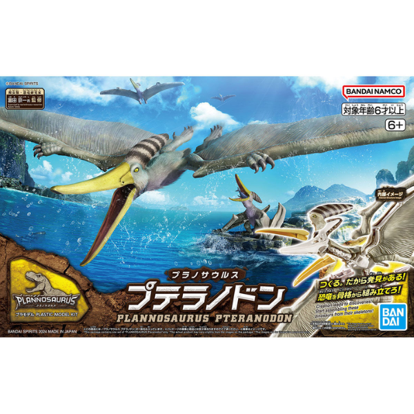 Gundam Express Australia Bandai Plannosaurus Pteranodon package artwork