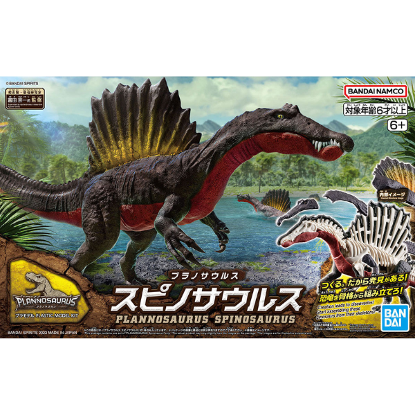 Gundam Express Australia Bandai Plannosaurus Spinosaurus package artwork