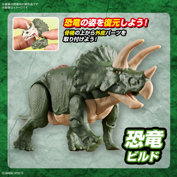 Gundam Express Australia Bandai Plannosaurus Triceratops  instructions