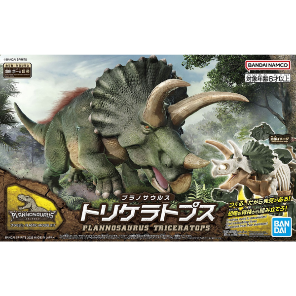 Gundam Express Australia Bandai Plannosaurus Triceratops package artwork