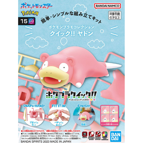 Gundam Express Australia Bandai Pokemon Plamo Collection Quick!! 15 Slowpoke package artwork
