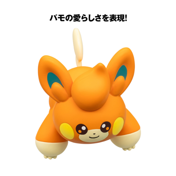 Gundam Express Australia Bandai Pokemon Plamo Collection Quick!! 22 Pawmi view on front 3