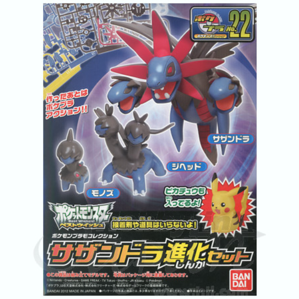 Gundam Express Australia Bandai Pokemon Plamo Hydreigon Evolution Set package artwork