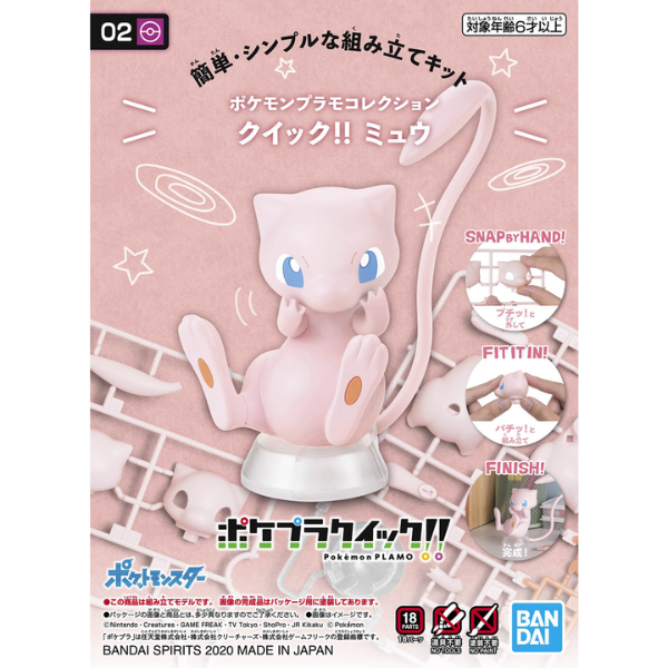 Gundam Express Australia Bandai Pokemon Plastic Model Collection Quick!! No.02 Mew package artwork