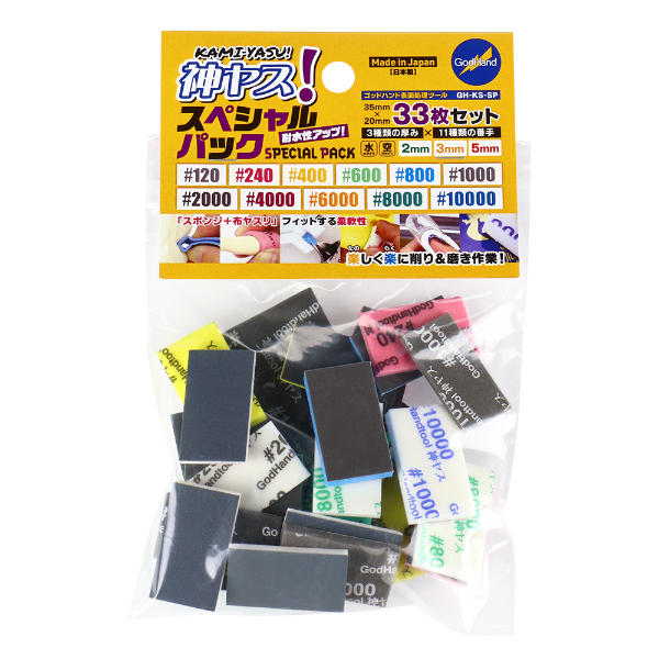 Gundam Express Australia Godhand Kamiyasu Sanding Sticks special pack