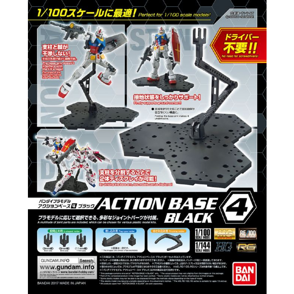 Bandai Action Base No.4. - Black  package artwork