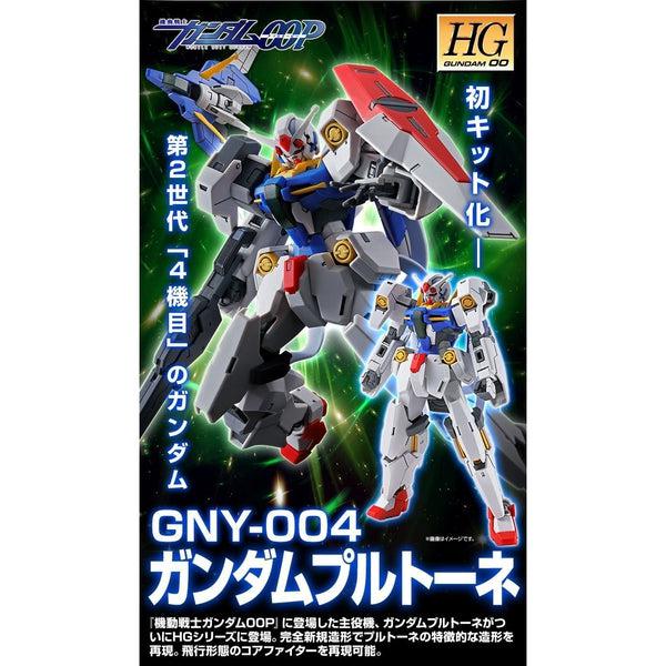 P-Bandai 1/144 HG Gundam Plutone sample package artwork