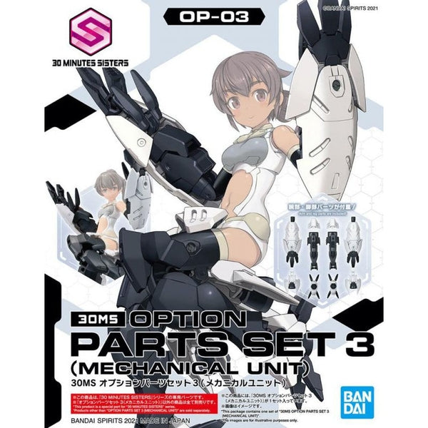 Bandai 1/144 NG 30MS Optional Parts Set 3 (Mechanical Unit) package artwork