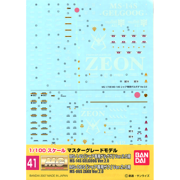 Bandai 1/100 GD-41 MG Char's Zaku II/Gelgoog Ver 2.0 Waterslide Decals package artwork
