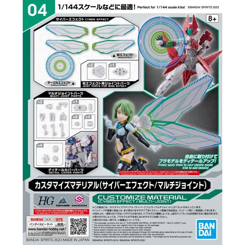 Bandai 1/144 NG 30MM/MS Customise Material - Cyber Effect/ Multi Joints package artwork