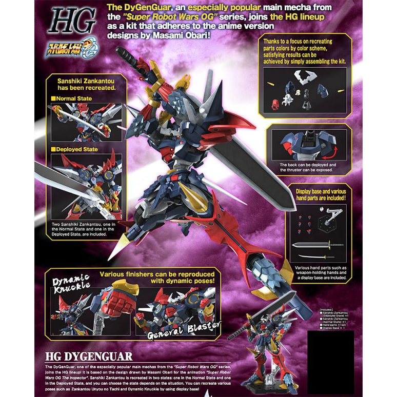 Gundam Express Australia Bandai HG DyGenGuar (Super Robot Wars) dynamic poster