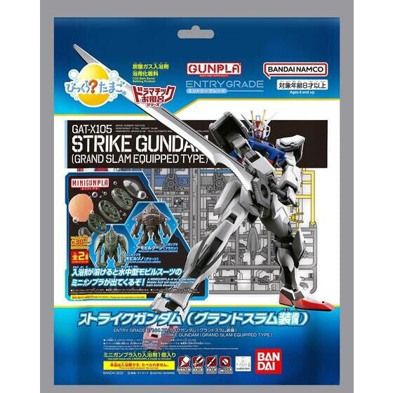 BGundam Express Australia Bandai Bikkura Tamago - Gunpla Entry Grade Strike Gundam (Grand Slam Equipped package artwork