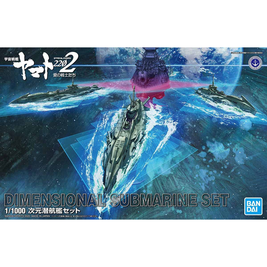 Gundam Express Australia Dimensional Submarine Set  package artwork