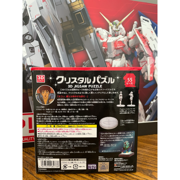 Crystal Puzzle Gundam RX-78-2 package artwork rear