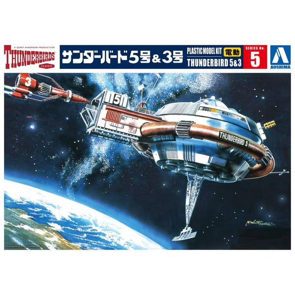 Aoshima 1/350 Thunderbirds 5 & 3 Electronic Model package artwork