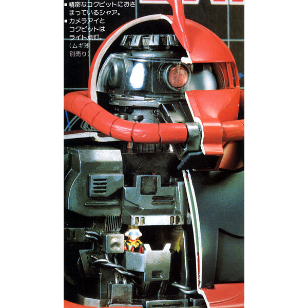 Bandai 1/72 NG Char's Zaku  (Cutaway Model) cutaway close up of head