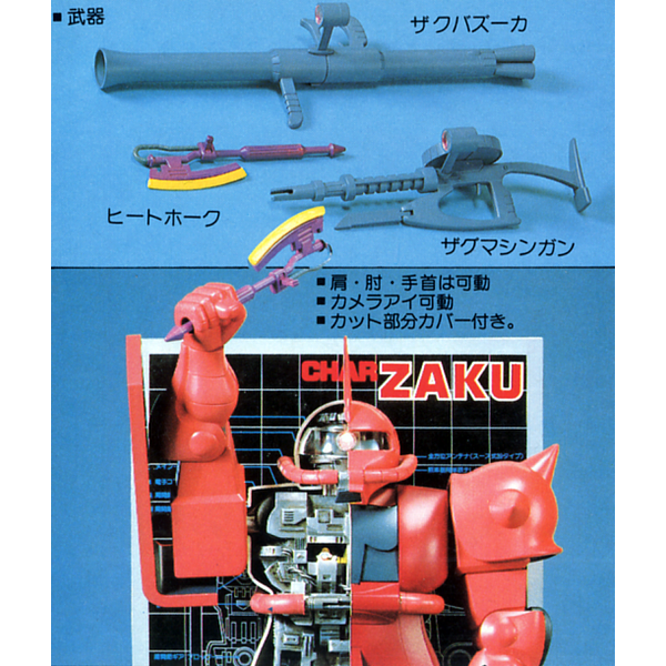 Bandai 1/72 NG Char's Zaku  (Cutaway Model) included weapons