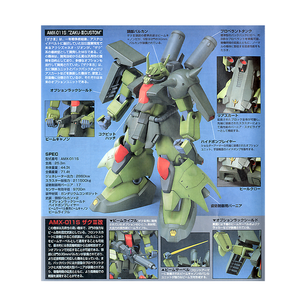 Bandai 1/144 HGUC Zaku III Custom key features in japanese