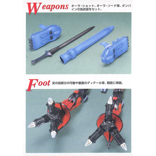 Bandai 1/35 MG Dunbine weapons and feet detail