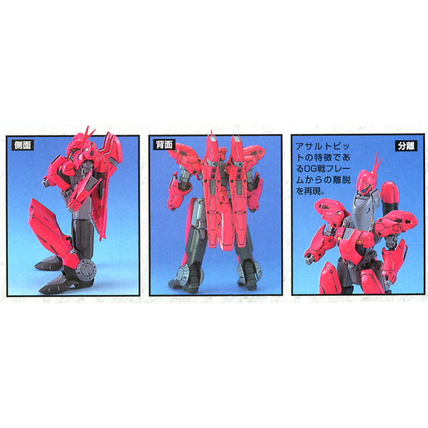 Bandai 1/48 HG 0G Battle Frame Aestivalis multi view