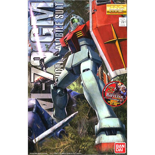 Bandai 1/100 MG RGM-79 GM Ver 2.0 package artwork