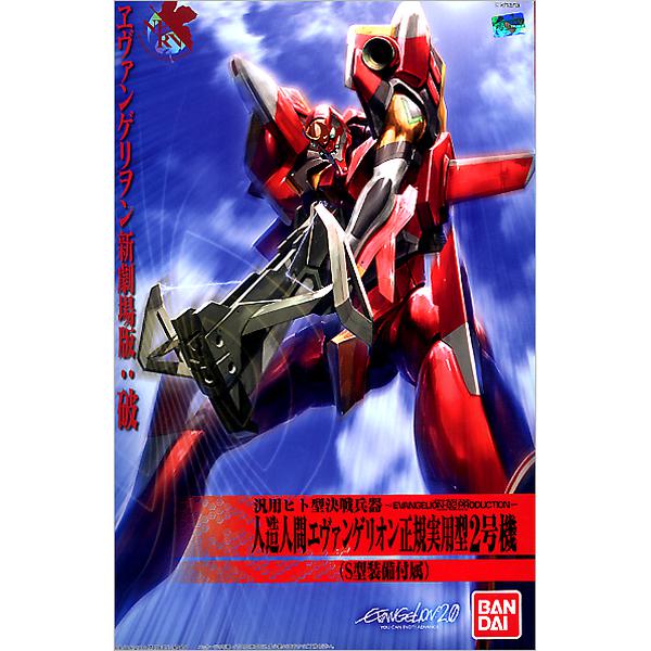 Bandai HG Eva-02 Evangelion 02 Version package artwork